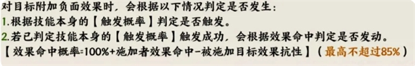 山海仙路基础设定介绍