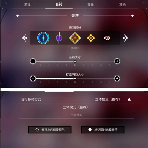 旋转音律设置系统用法技巧