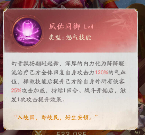 不良人破局女帝攻略