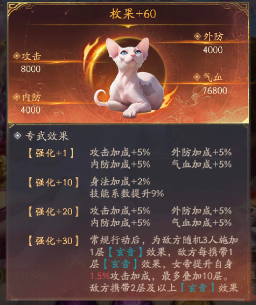 不良人破局女帝攻略