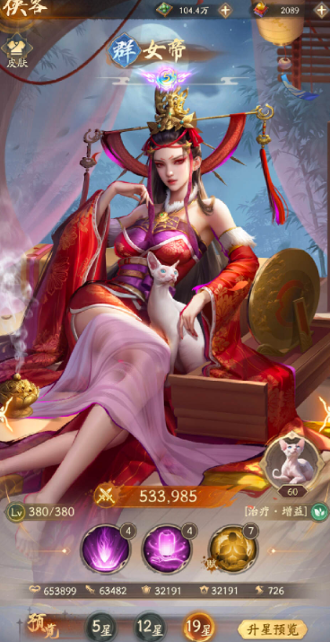不良人破局女帝攻略