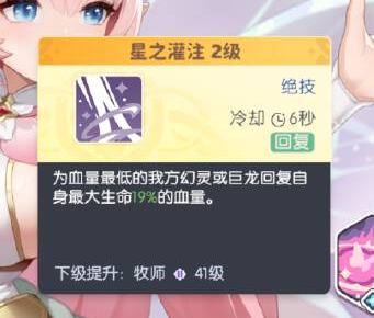 龙魂旅人妖精仙后提坦妮娅攻略