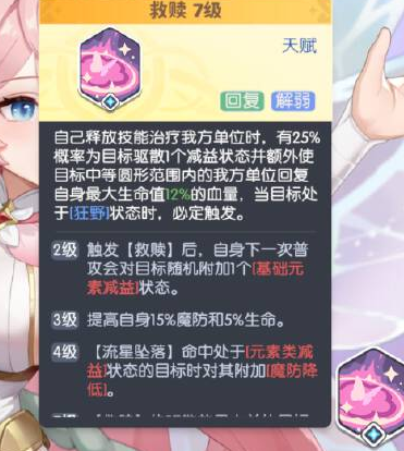龙魂旅人妖精仙后提坦妮娅攻略