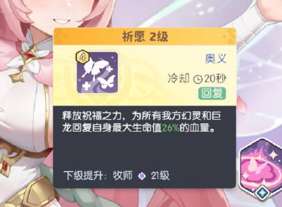 龙魂旅人妖精仙后提坦妮娅攻略