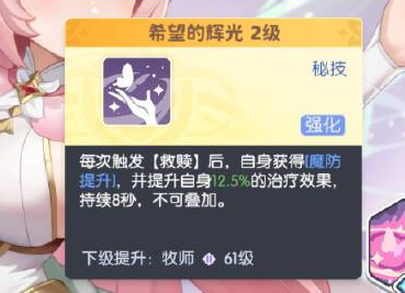 龙魂旅人妖精仙后提坦妮娅攻略