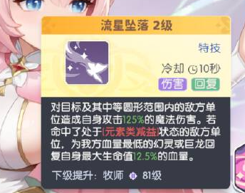 龙魂旅人妖精仙后提坦妮娅攻略