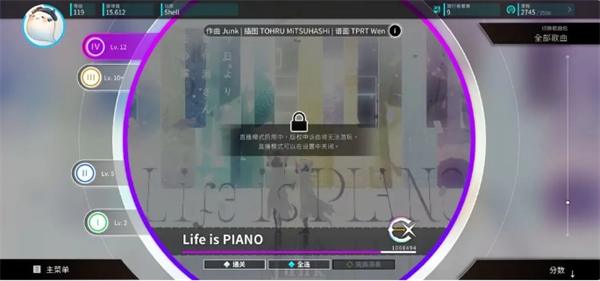 旋转音律设置系统用法技巧