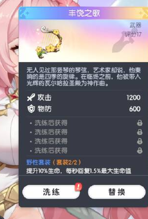 龙魂旅人妖精仙后提坦妮娅攻略