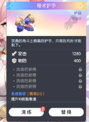 龙魂旅人妖精仙后提坦妮娅攻略