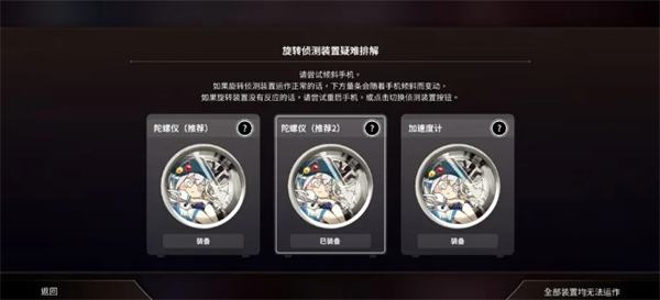 旋转音律设置系统用法技巧
