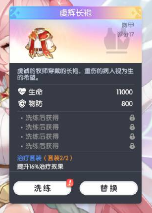 龙魂旅人妖精仙后提坦妮娅攻略