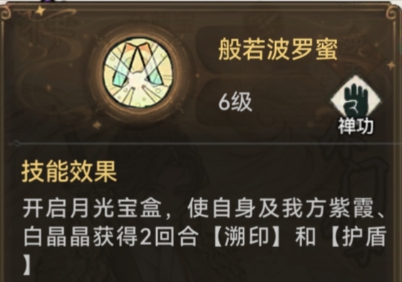 最强祖师至尊宝攻略