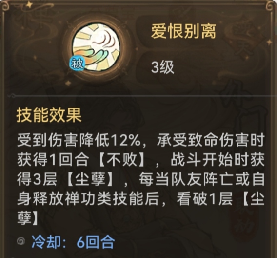 最强祖师至尊宝攻略