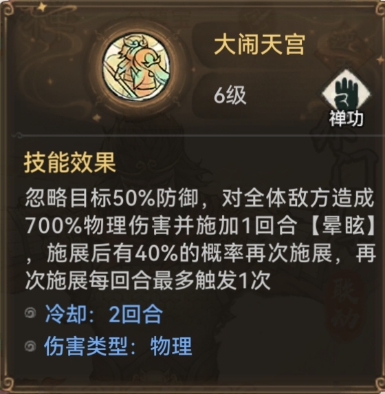最强祖师至尊宝攻略