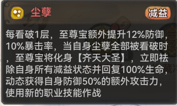 最强祖师至尊宝攻略