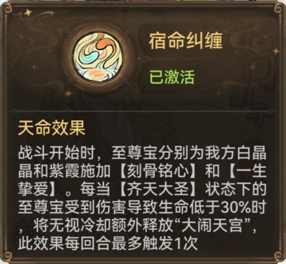 最强祖师至尊宝攻略