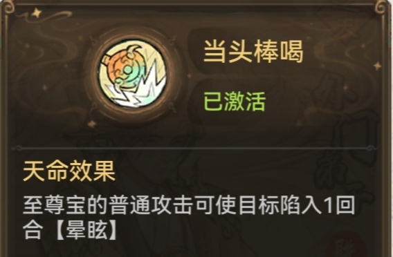 最强祖师至尊宝攻略