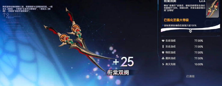 依露希尔星晓玉卿攻略