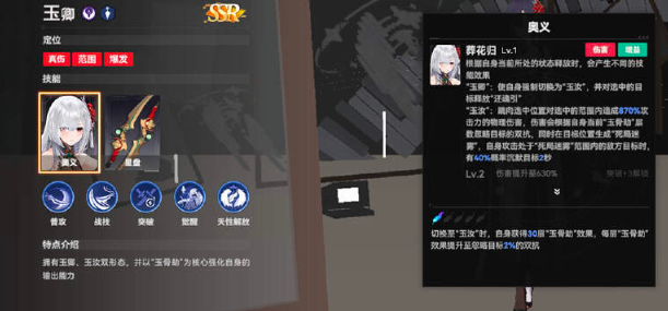 依露希尔星晓玉卿攻略