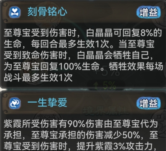 最强祖师至尊宝攻略