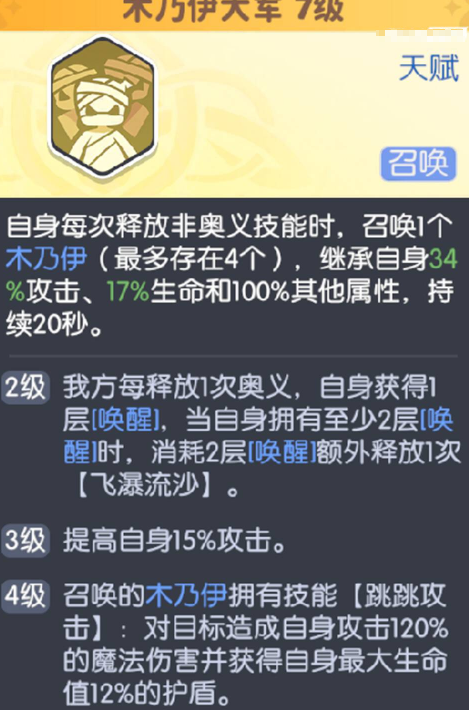龙魂旅人埃及艳后攻略