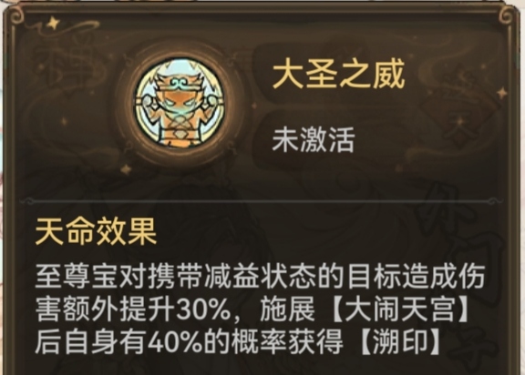 最强祖师至尊宝攻略