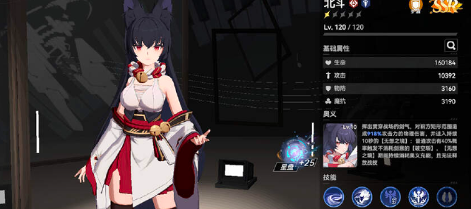 依露希尔星晓玉卿攻略