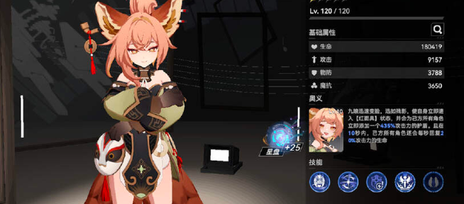 依露希尔星晓玉卿攻略