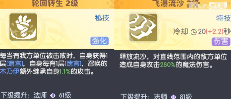 龙魂旅人埃及艳后攻略