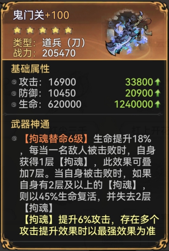 最强祖师至尊宝攻略