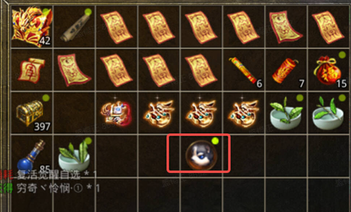 原始传奇特戒觉醒攻略