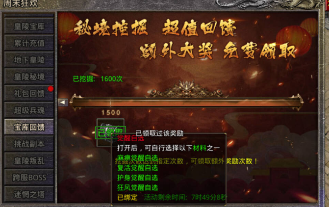 原始传奇特戒觉醒攻略
