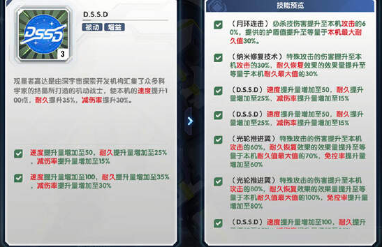 高达钢铁之诗观星者高达攻略