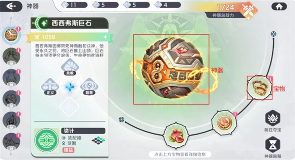 龙魂旅人神器养成玩法