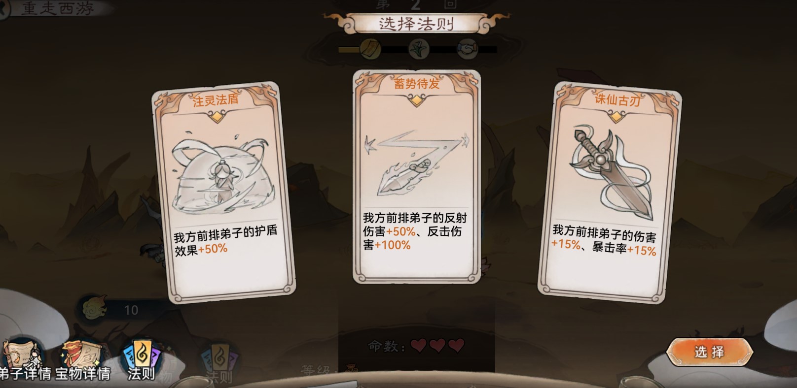 最强祖师重走西游活动攻略