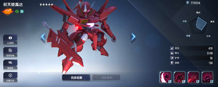 高达钢铁之诗观星者高达攻略