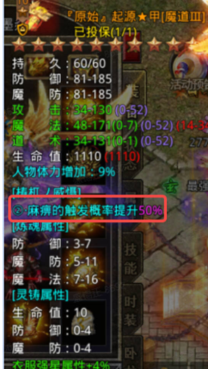 原始传奇特戒觉醒攻略