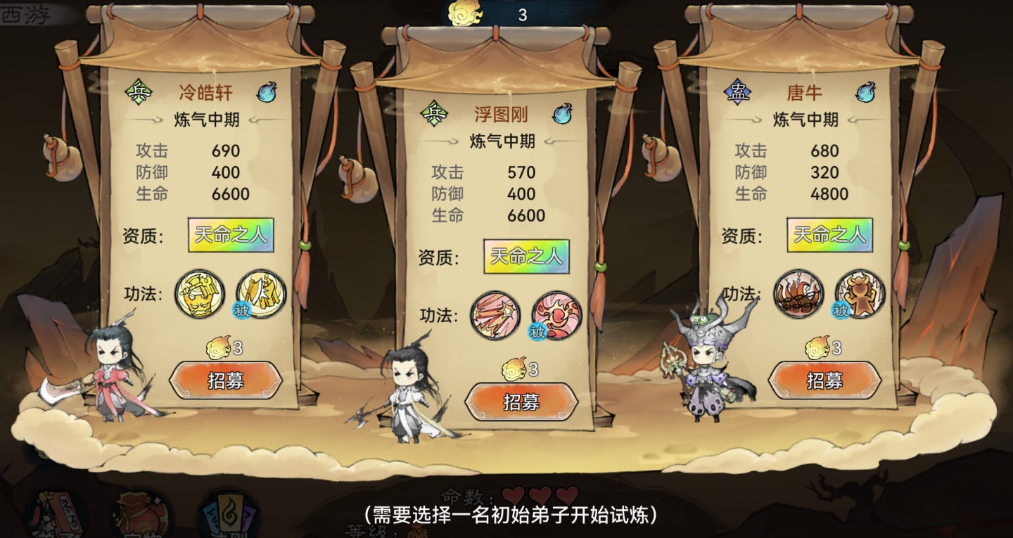 最强祖师重走西游活动攻略
