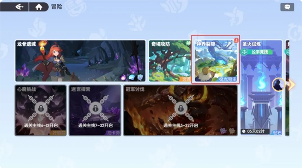 龙魂旅人神器养成玩法