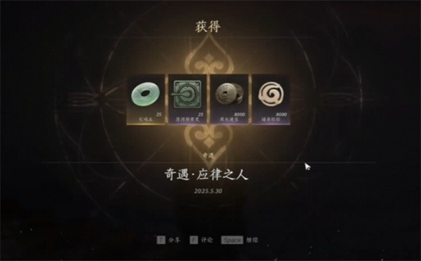 燕云十六声应律之人奇遇完成指南