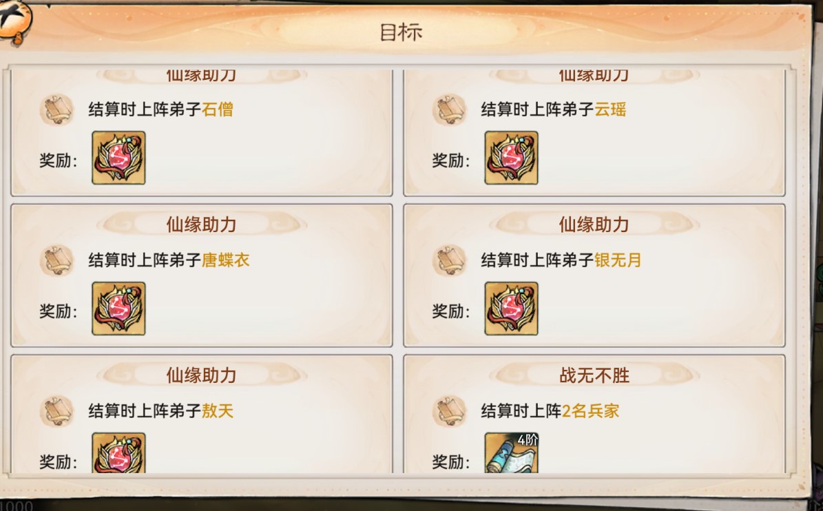 最强祖师重走西游活动攻略