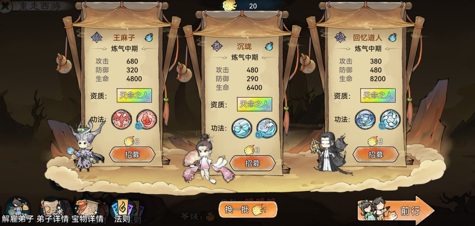 最强祖师重走西游活动攻略
