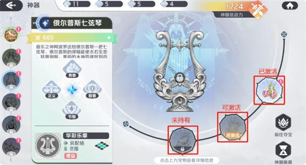 龙魂旅人神器养成玩法