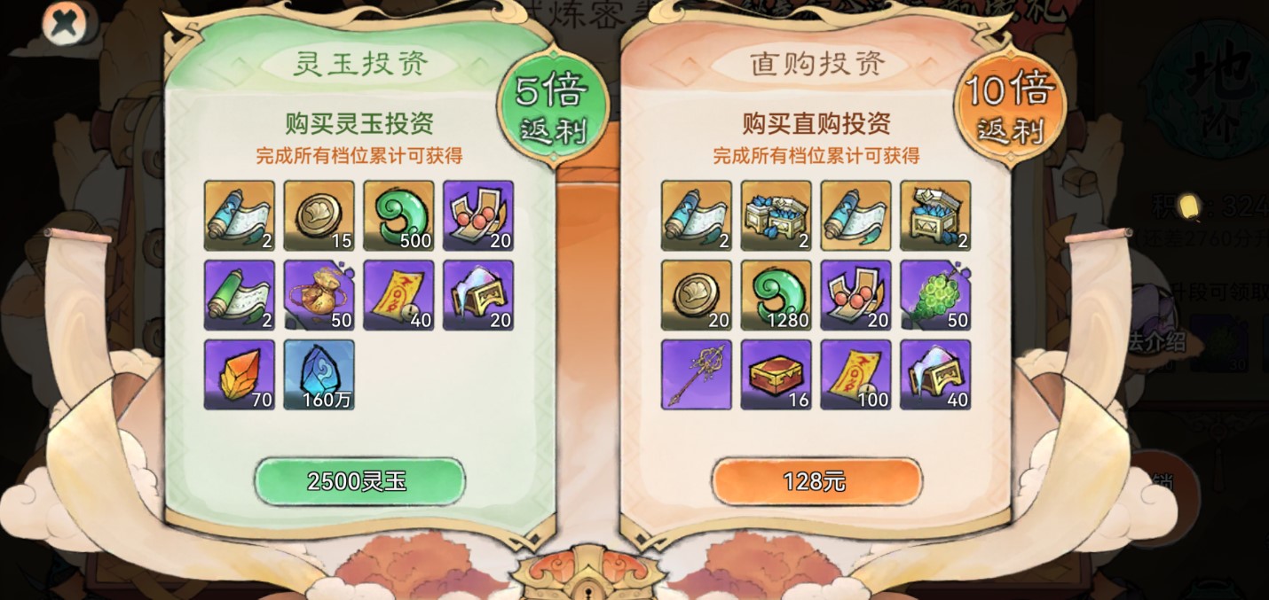 最强祖师重走西游活动攻略