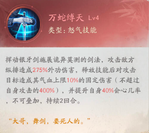 不良人破局李存礼强度解析