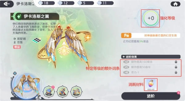龙魂旅人神器养成玩法