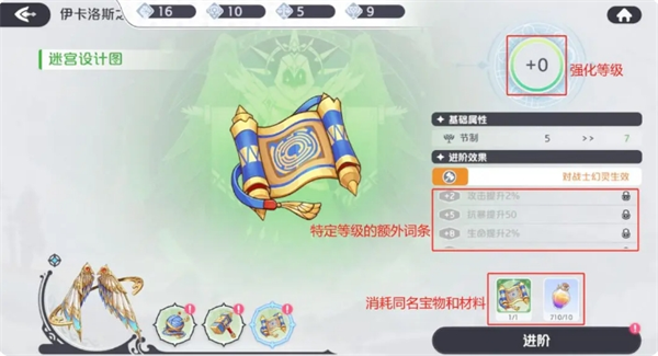 龙魂旅人神器养成玩法
