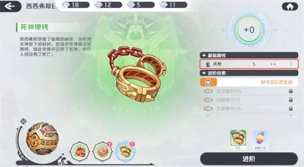 龙魂旅人神器养成玩法