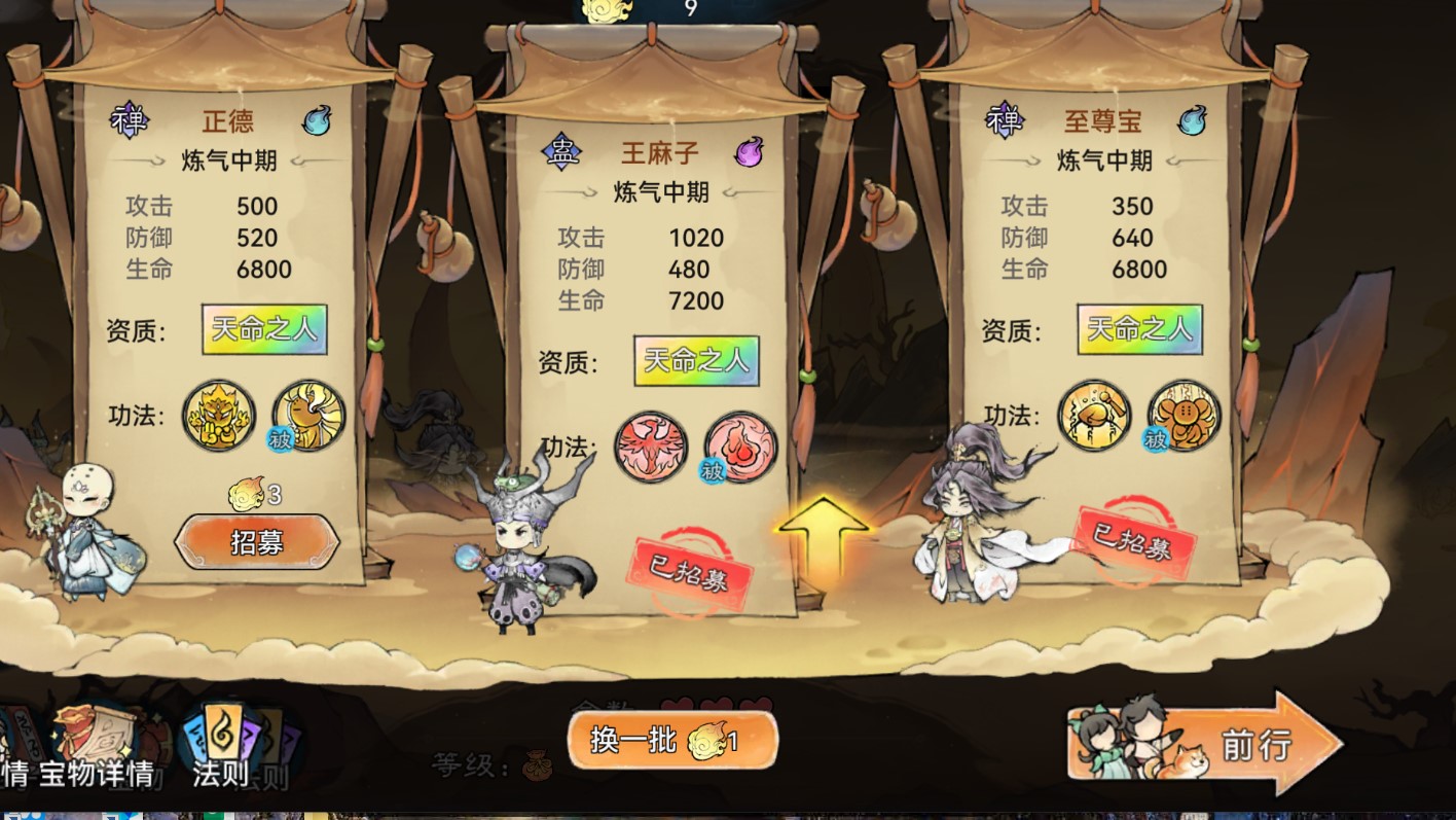 最强祖师重走西游活动攻略
