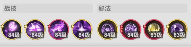 杖剑传说贤者三转秘术解析